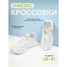 Кроссовки , размер 38, белый My Venus
