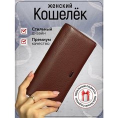 Кошелек BAREZ, бежевый