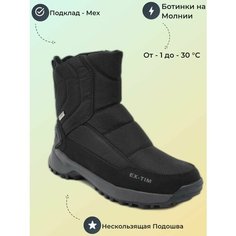 Сапоги EX-TIM, размер 46, черный, серый