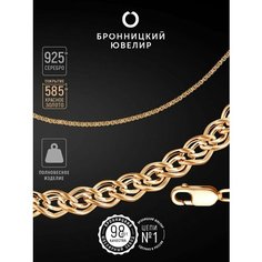 Цепь Бронницкий Ювелир, серебро, 925 проба, золочение, длина 40 см, средний вес 6.24 г, , золотистый