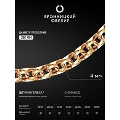 Цепь Бронницкий Ювелир, серебро, 925 проба, золочение, длина 45 см, средний вес 16.8 г, , золотистый