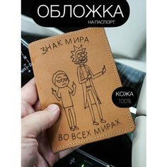 Обложка для удостоверения КОЖЬЕ, оранжевый