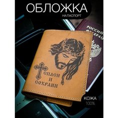 Обложка для паспорта КОЖЬЕ, оранжевый