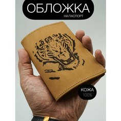 Обложка для паспорта КОЖЬЕ, оранжевый