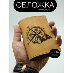 Обложка для паспорта КОЖЬЕ, оранжевый