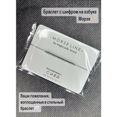 Жесткий браслет magiccode.brand, серебристый