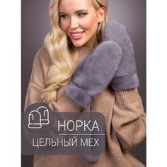 Варежки для взрослых и детей, размер 7,5, серо-голубой Нет бренда