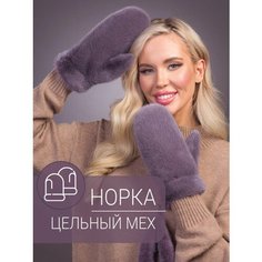 Варежки для взрослых и детей, размер 7,5 Нет бренда
