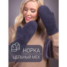 Варежки для взрослых и детей, размер 7,5, фиолетовый Нет бренда