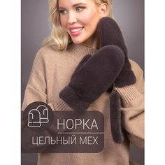 Варежки для взрослых и детей, размер 7,5, коричневый Нет бренда