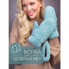 Варежки для взрослых и детей, размер 7,5, мята Нет бренда