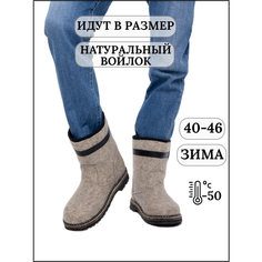 Валенки SKOR, размер 40, серый