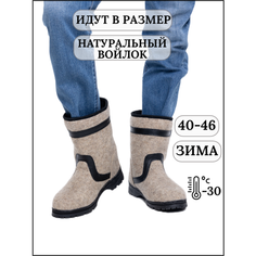 Валенки SKOR, размер 41, светло-серый
