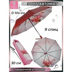 Зонт Diniya, красный