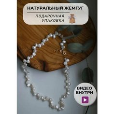 Чокер, жемчуг пресноводный, длина 35 см, белый Eagle Homes