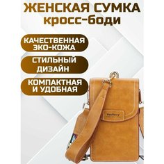 Сумка кросс-боди , оранжевый House Shop