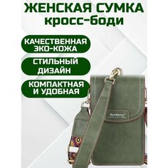 Сумка кросс-боди , зеленый House Shop