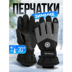 Перчатки для взрослых и детей, размер ONE SIZE, черные Go Love joy