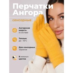 Перчатки EZcool для женщин, размер Универсальный 6-8, желтый