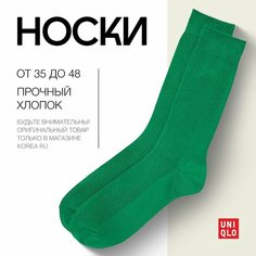 Носки Uniqlo Базовая коллекция, размер 24, зеленый