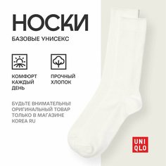 Носки Uniqlo Базовая коллекция, размер 24
