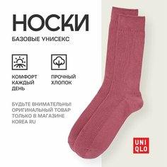 Носки Uniqlo Базовая коллекция, размер 28
