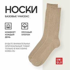 Носки Uniqlo Базовая коллекция, размер 24