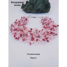 Колье Valeri Art, кварц, коралл, длина 48 см, розовый/красный
