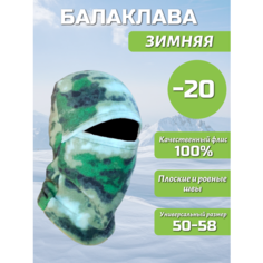 Балаклава для мужчин, размер 50/58, бежевый Global Trends
