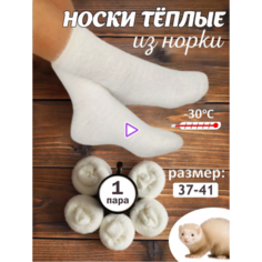 Носки Весна-Хороша, размер 36-41, белый