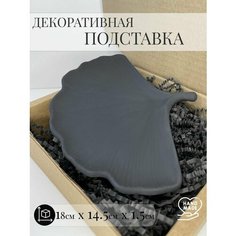 Подставка для украшений Brus home, 14.4х1.5х18 см, , черный матовый
