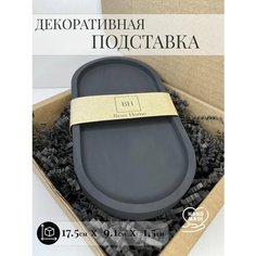 Подставка для украшений Brus home, 9.1х1.5х17.4 см, , черный
