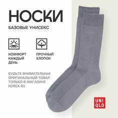 Носки Uniqlo Базовая коллекция, размер 24, серый