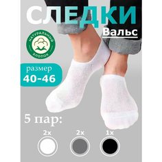 Носки Вальс, размер 40/46, черный, белый, серый