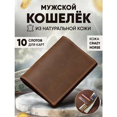 Кошелек , фактура матовая, коричневый Nice Wallets