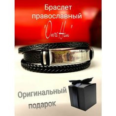Плетеный браслет, 1 шт., размер 21 см, черный Нет бренда