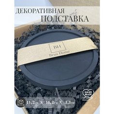 Подставка для украшений Brus home, 11х1.1х11 см, , черный 2