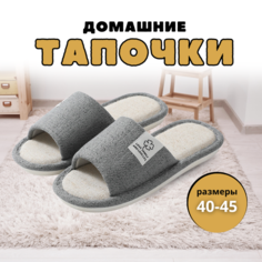 Тапочки, размер 42-43, серый Нет бренда