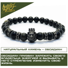 Браслет-нить HUSTLEHARD, обсидиан, размер 20 см, размер M, черный