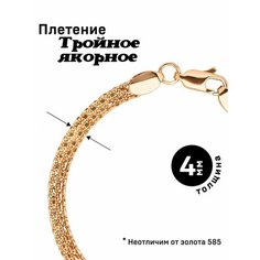 Браслет, размер 20 см, розовое золото Ювелирная бижутерия МС