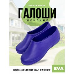 Галоши Smile of Milady, полнота 7 (RU)/ на среднюю и широкую стопу, размер 36, фиолетовый