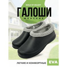 Галоши Smile of Milady, полнота 7 (RU)/ на среднюю и широкую стопу, размер 39, черный/серый