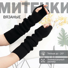 Митенки HEAVENLY PLACE для девочек и женщин, размер Универсальный, черный
