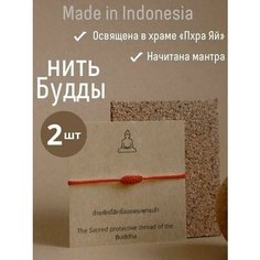 Плетеный браслет, красный Teplo Этнические товары