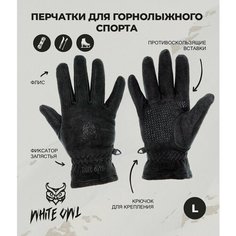 Перчатки WHITE OWL для мужчин и женщин, размер L, черный