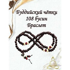 Браслет, размер 35 см, диаметр 8 см, бордовый Нет бренда
