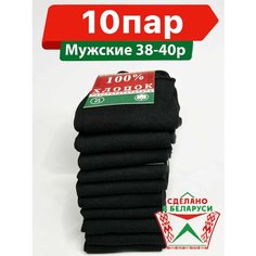 Носки Носки, размер 38-40, черный Без бренда