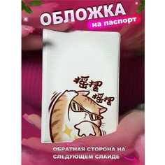 Обложка для паспорта KRASNIKOVA, синий