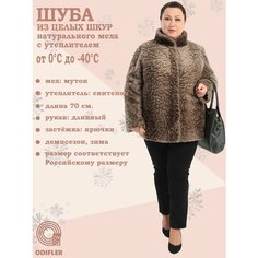 Полушубок ODIFLER, размер 46, экрю, бежевый, коричневый
