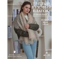 Платок Легендарные Пуховые Платки для женщин,140х140 см, бежевый очень светлый